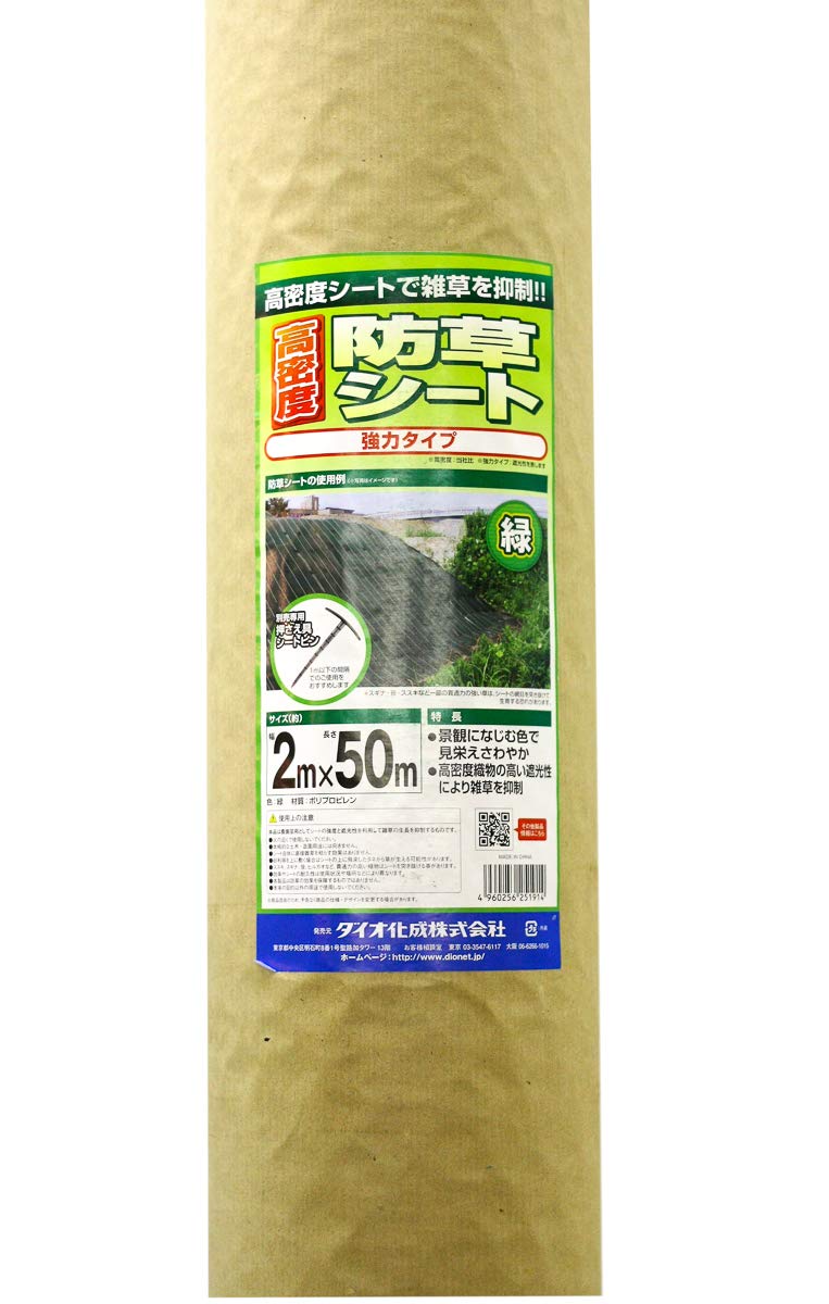 Amazon | ダイオ 高密度防草シート 緑 2mx50m | 園芸用シート