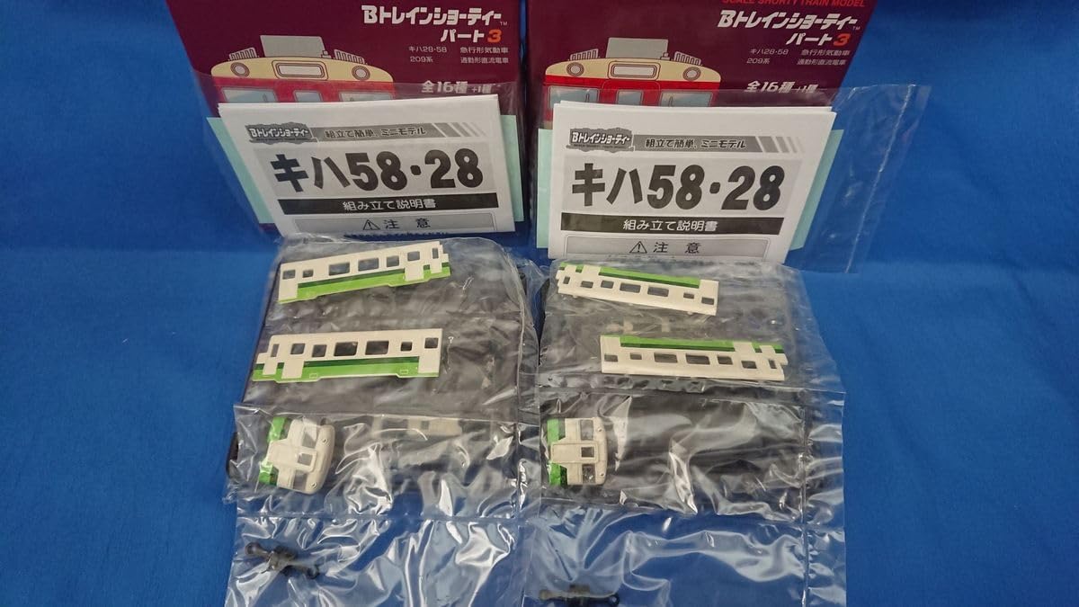 Bトレ パート3 キハ58・28系 東北色 2両セット Bトレ パート3 - いまさらながらショーティーにハマる