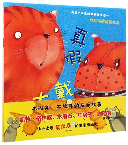 Dave (Chinese Edition) [Chinese] 7508666186 Book Cover