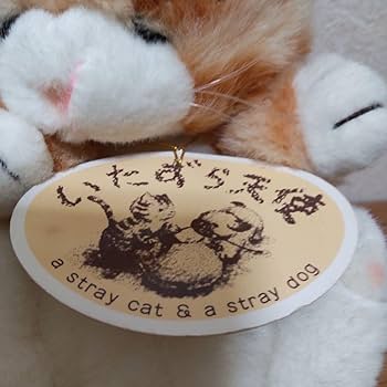 希少 新品 いたずら天使 猫 ぬいぐるみ おもちゃ 昭和レトロ 人形 ねこ ネコ Amazon.co.jp: 希少 いたずら天使 猫 ぬいぐるみ おもちゃ 昭和レトロ