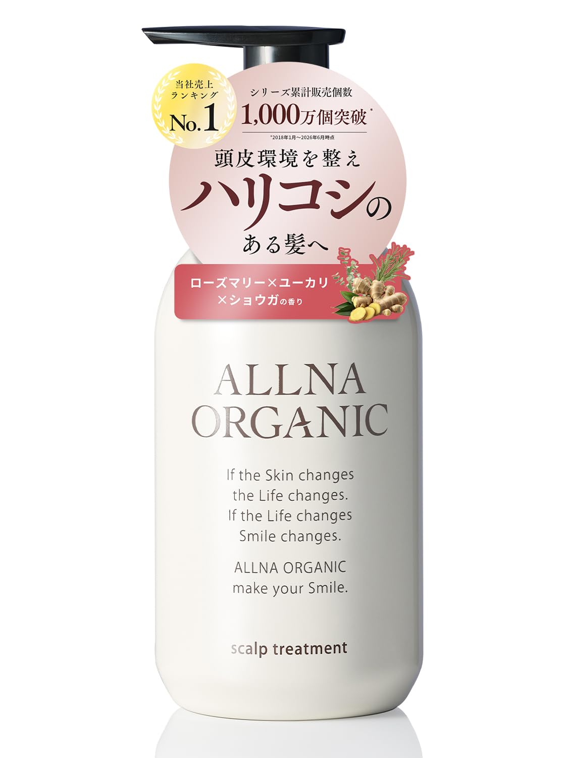 Amazon.co.jp: [ 香るサラツヤ美髪 ] オルナ オーガニック