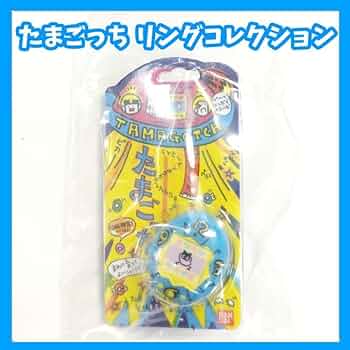 たまごっち/当時もの/アクセサリー/指輪 初代「たまごっち」が指輪になった『Ringcolle! たまごっち』が