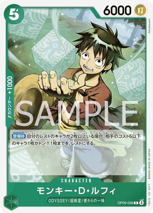 Amazon.co.jp: ワンピースカードゲーム OP09-036 モンキー・D・ルフィ