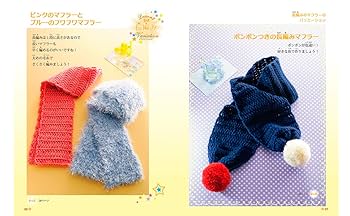 かぎ針編みのレッスン : はじめての手づくり かぎ針編みのレッスン (はじめての手づくり) |本 | 通販 | Amazon