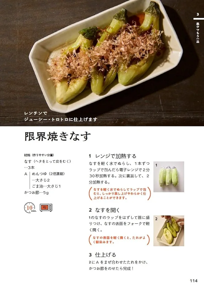 ごはんページ