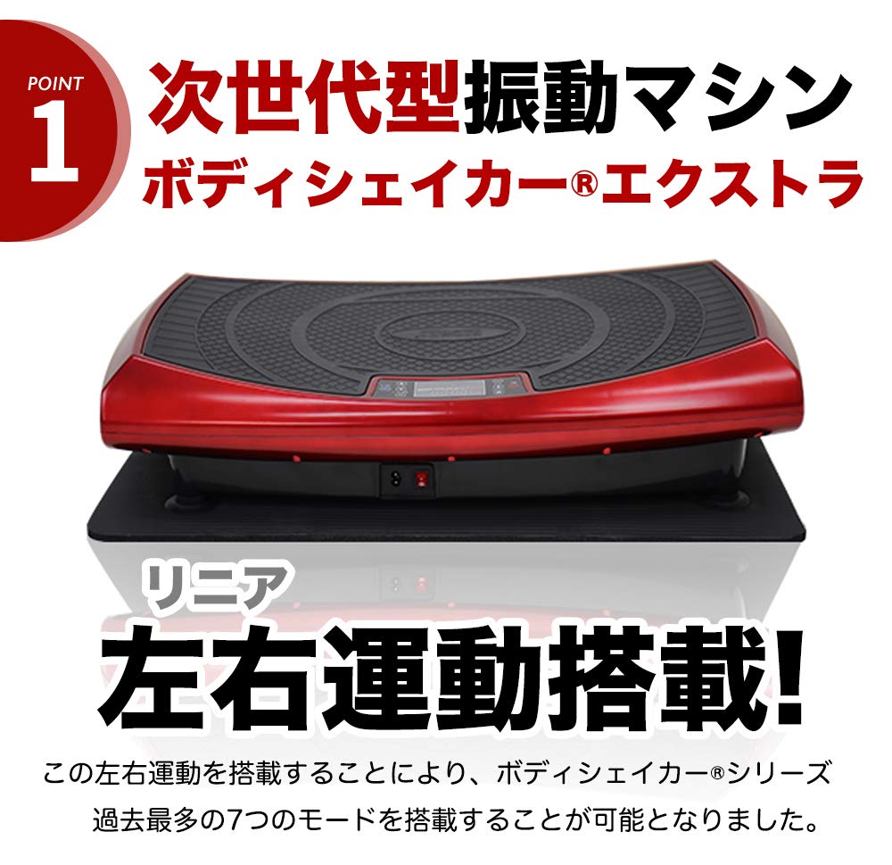 Amazon | RIORES （リオレス）次世代型振動マシン ボディーシェイカー 