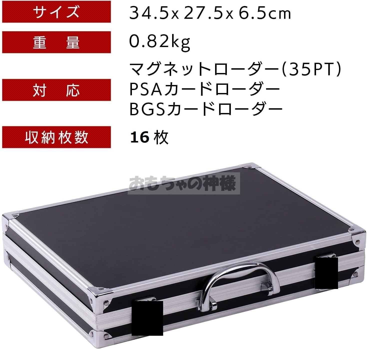 け*け様 トレーディングカード アタッシュケース マグネットローダー150枚セッ Amazon | おもちゃの神様 アタッシュケース 【アップデート版】 カード