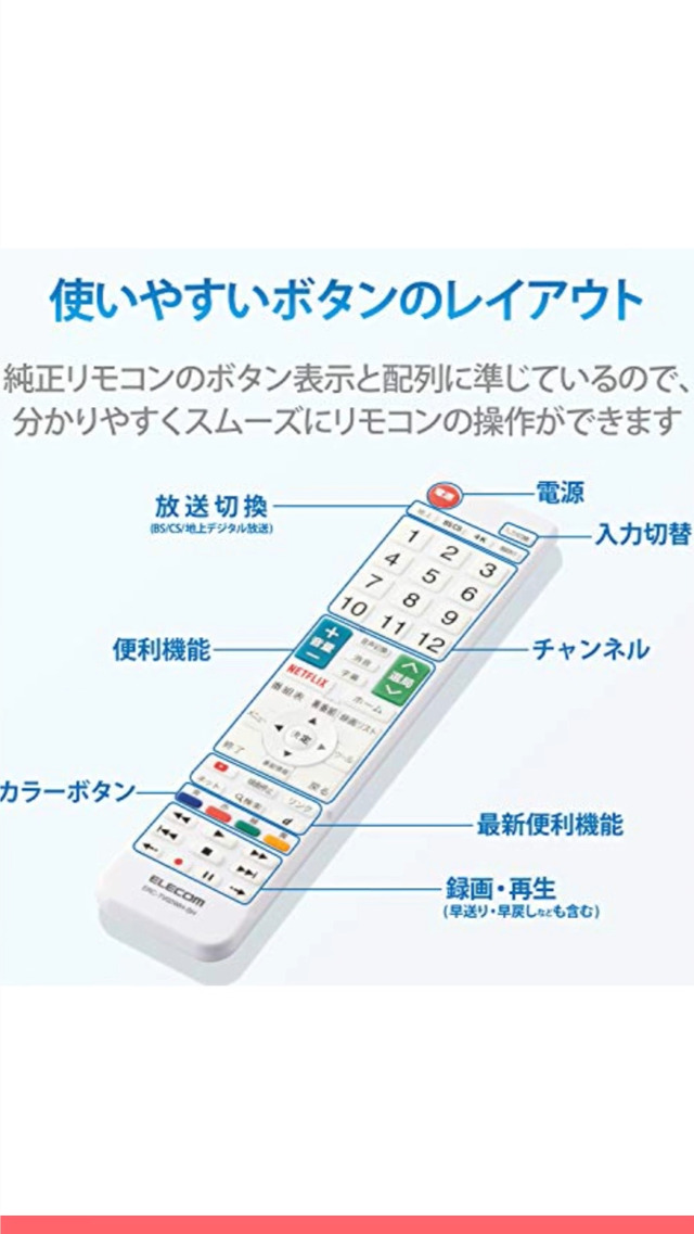 Amazon | エレコム テレビリモコン SHARP シャープ アクオス用 【設定