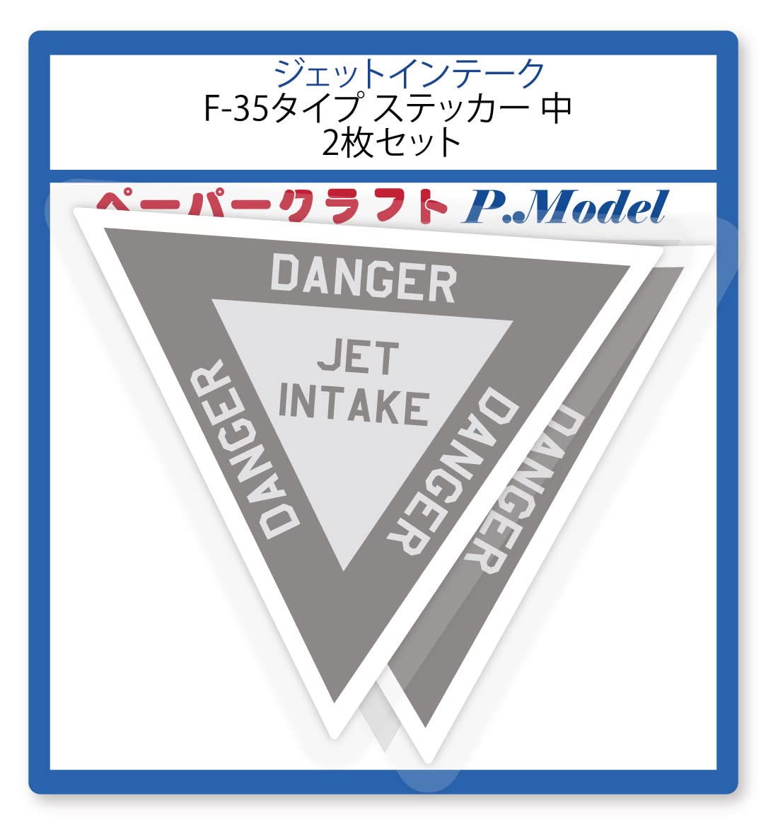 Amazon | F-35A ライトニング II ジェットインテーク ステッカー (中