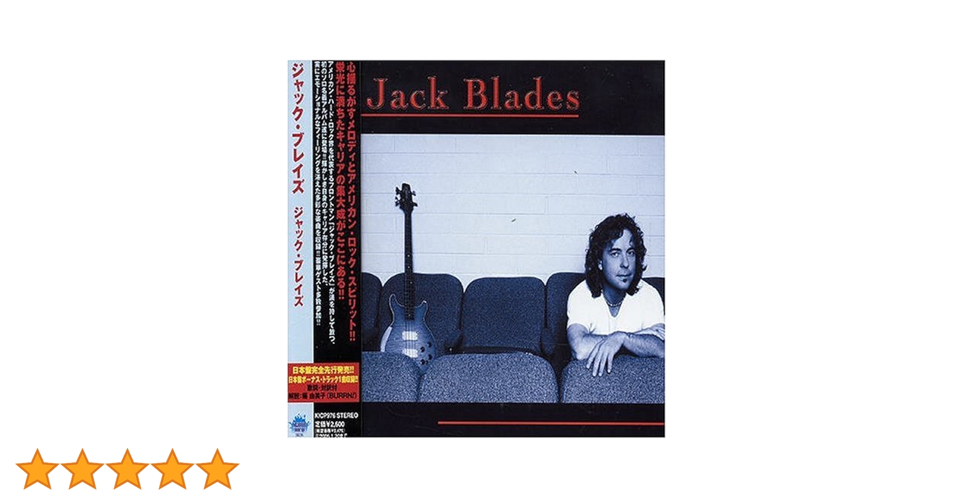 JACK BLADES,新品未開封,ジャック・ブレイズ,NIGHT RANGER Jackknife, 
