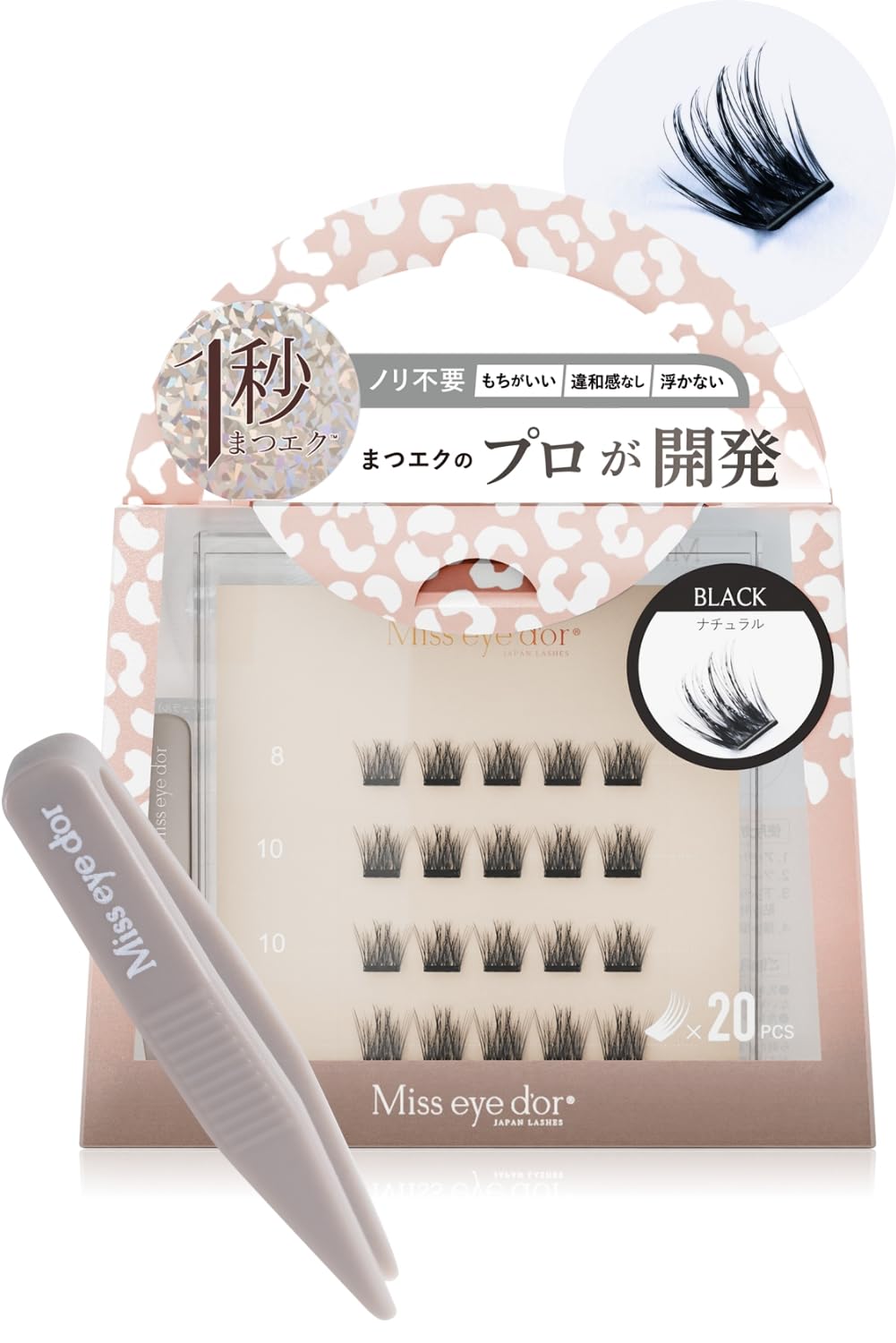 Amazon | 1秒まつエク 公式 つけまつげ のり不要 [ツイーザー付き