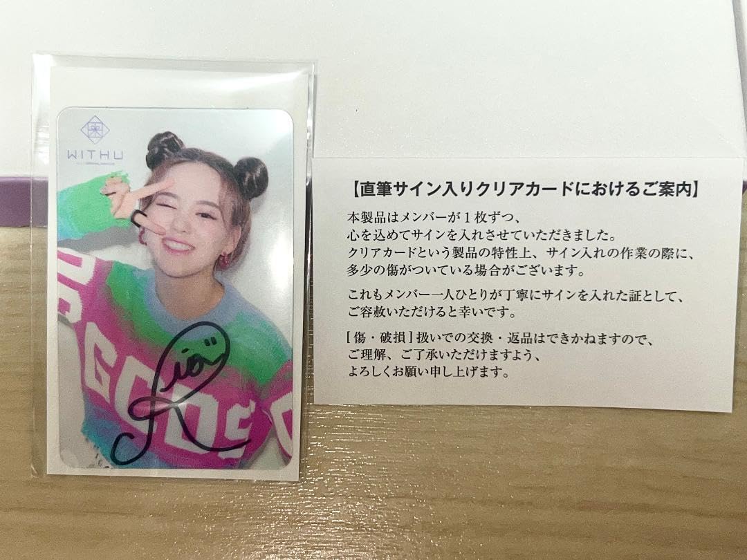Amazon.co.jp: NiziU ニジュー FC早期特典 リオ直筆サイン入り