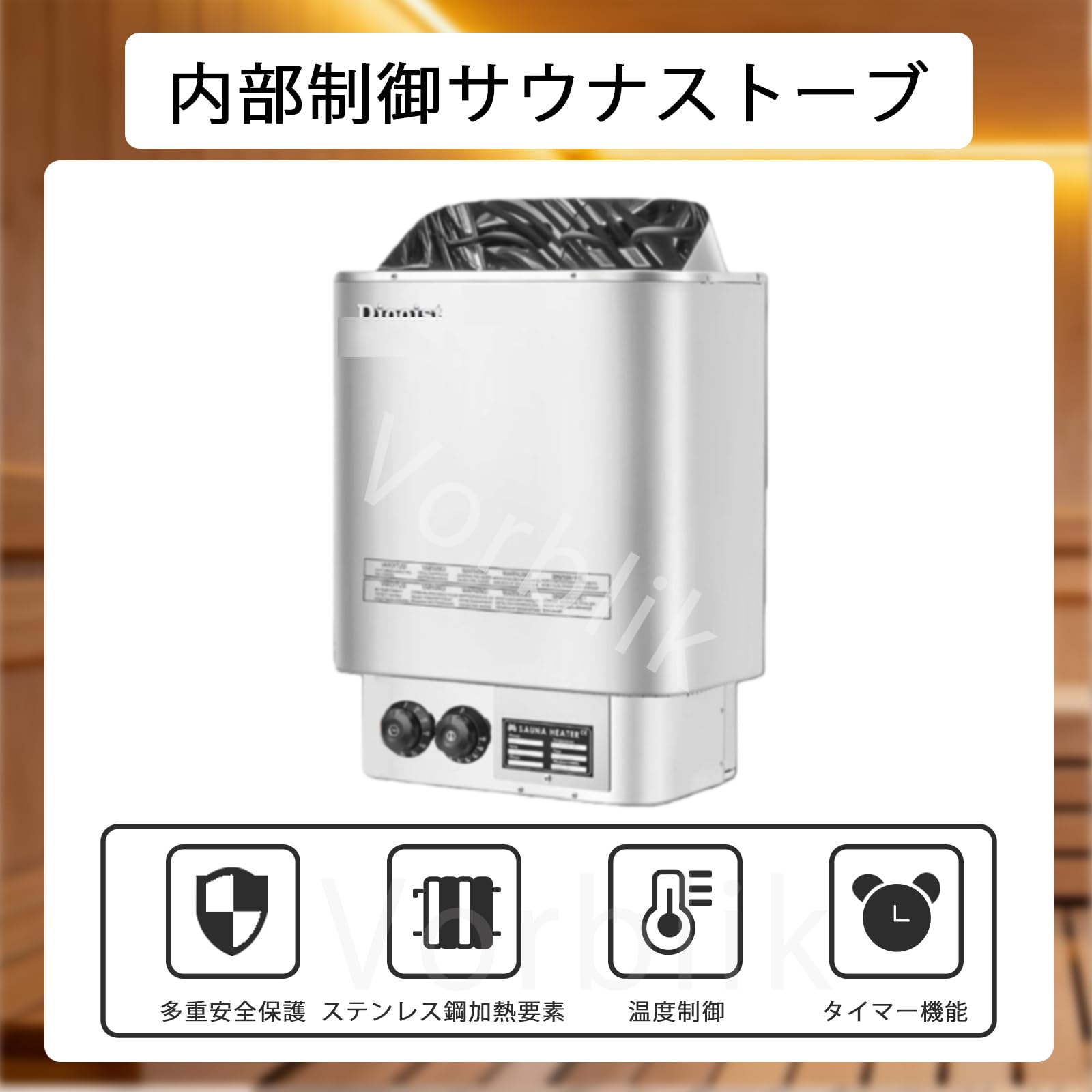 Amazon.co.jp: サウナヒーター ステンレス鋼 電気サウナストーブ 3KW