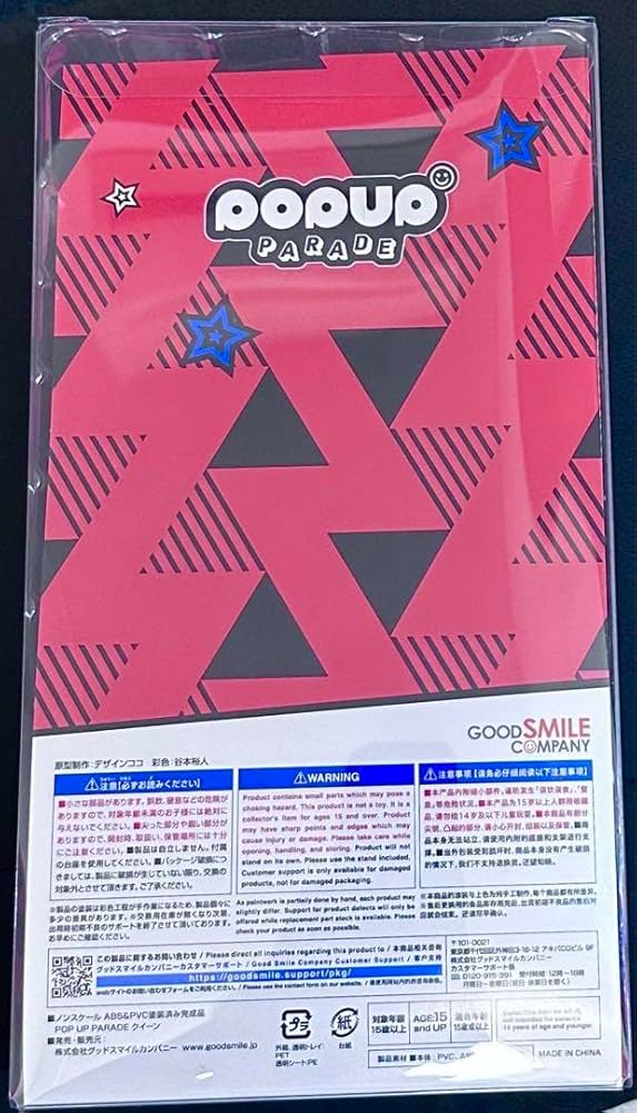 Amazon.co.jp: POP UP PARADE ペルソナ5 ジョーカー クイーン ナビ