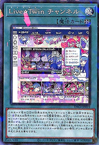 遊戯王カード Ｌｉｖｅ☆Ｔｗｉｎ チャンネル(ノーマルパラレル) ジェネシス・インパクターズ（DBGI） | デッキビルドパック ライブツイン フィールド魔法