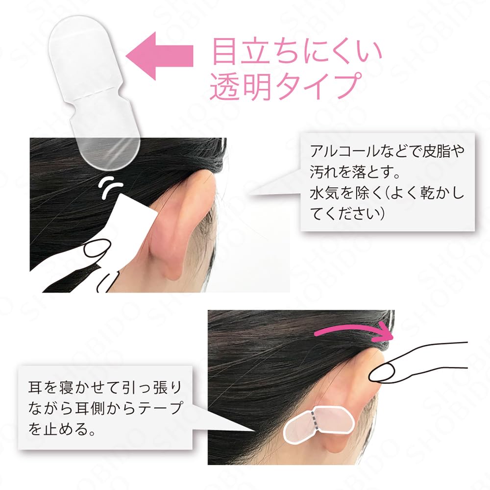 Amazon | 粧美堂 立ち耳整形シール 透明シール 30枚入 PT74650 shobido 