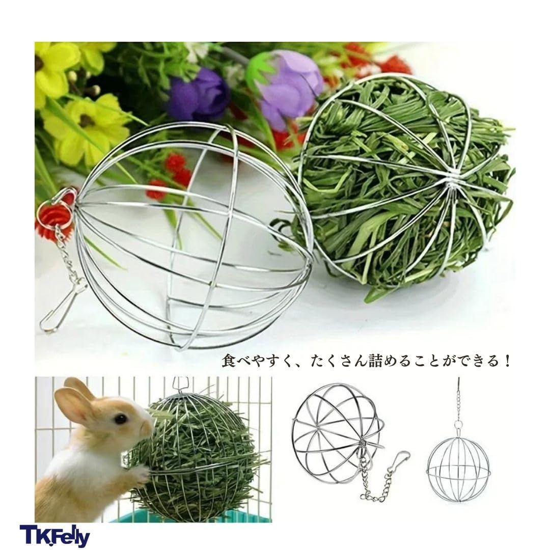 Amazon | TK.Felly チモシー入れ ボール ウサギの草入れ 牧草入れ