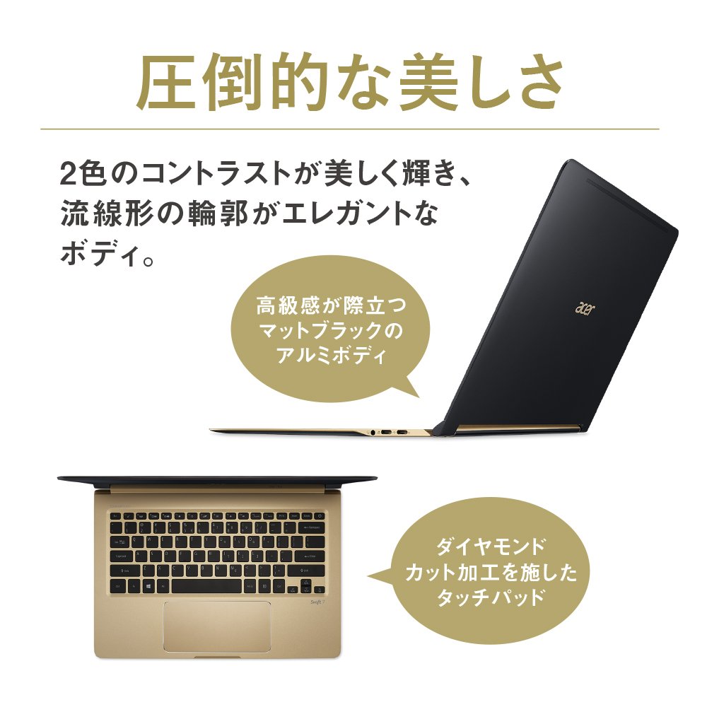 Acer Swift7 ノートPC 本体 Hothotレビュー】厚さ10mmを切る世界最薄の13.3型モバイルノート