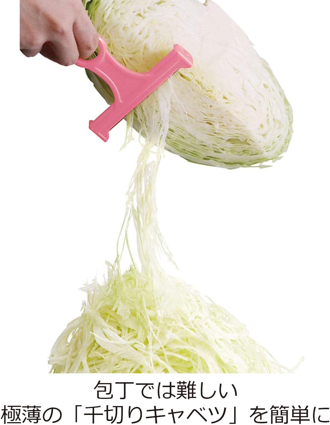 Amazon ののじ 千切り キャベツピーラー ライト グリーンイエロー Cbp 02gy ピーラー 皮むき器 オンライン通販