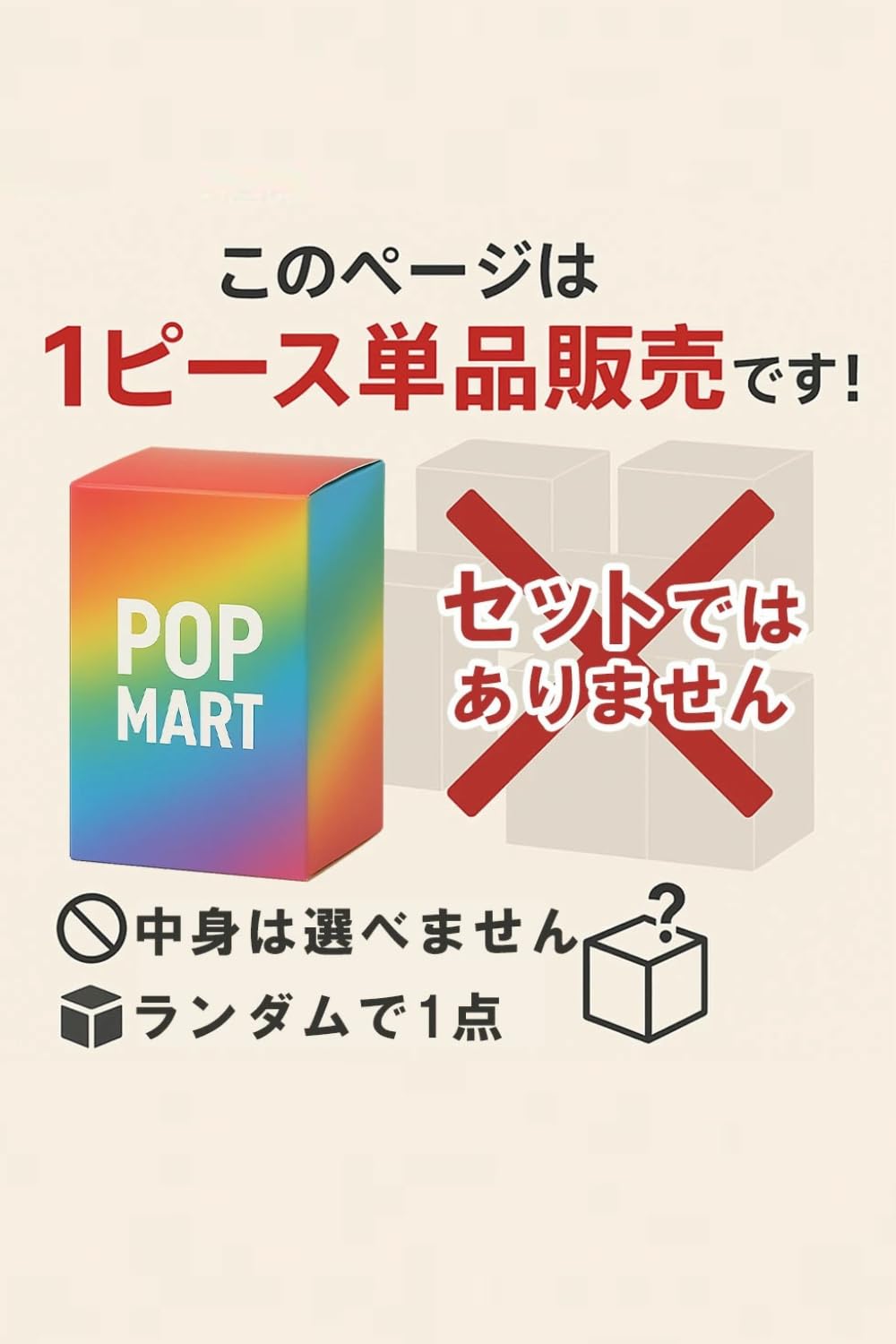 Amazon | 【単品 正規品・未開封 】POP MART THE MONSTERS Have a Seat