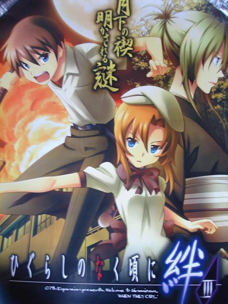 ひぐらしのなく頃に煌　サイン入りポスター　B2 非売品 ひぐらしのなく頃に煌 サイン入りポスター B2 非売品 ひぐらしの