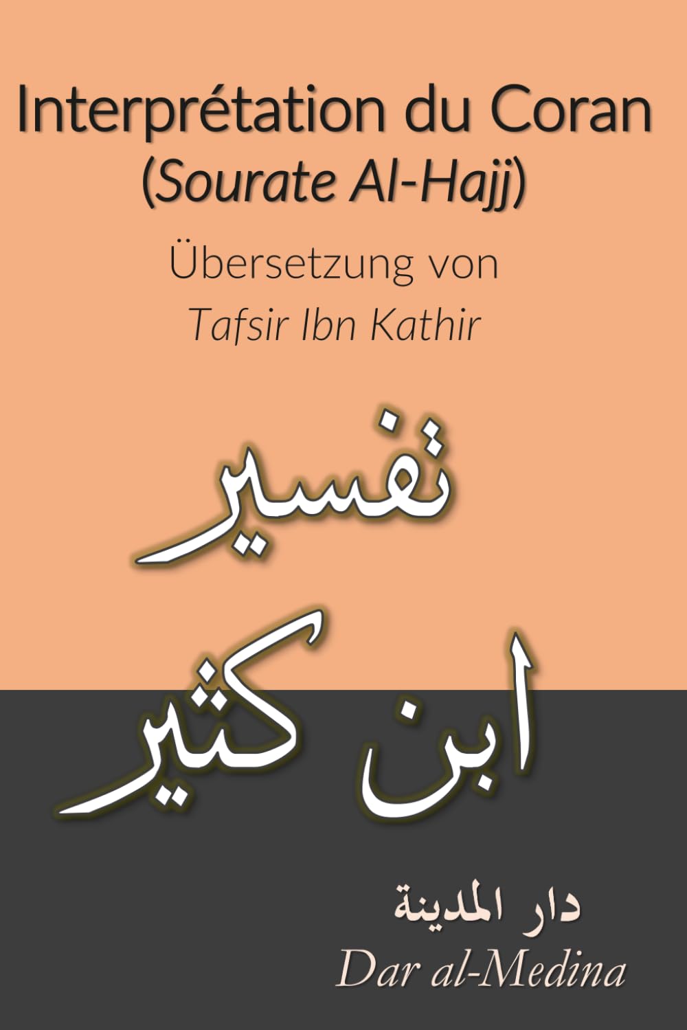 Interprétation du Coran (Sourate Al-Hajj): Traduction de Tafsir Ibn Kathir