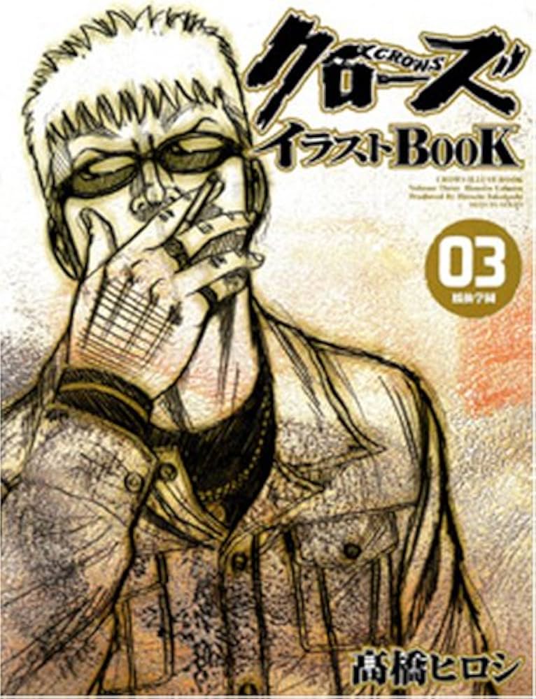 Amazon.co.jp: クローズイラストBOOK 3 (AKITA DX SERIES