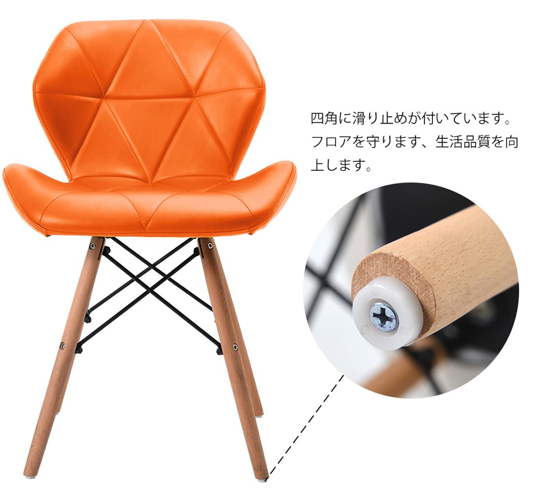 【オレンジ2脚】イームズチェアーダイニングチェア クッション PUレーダーチェア Amazon｜Simpolu ダイニングチェア イームズチェアー 2脚セット