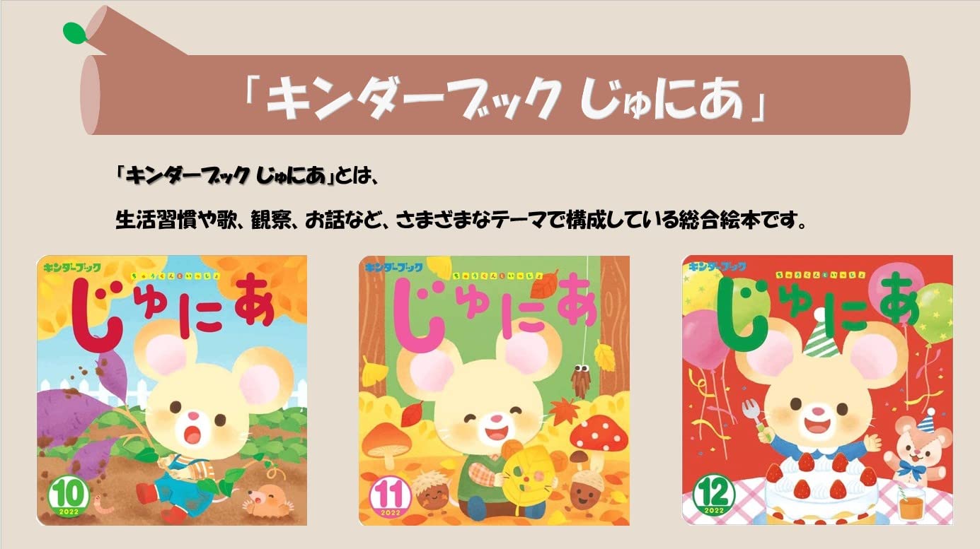 絶版 希少 キンダーブックしぜん 絵本まとめ売り 22冊セット