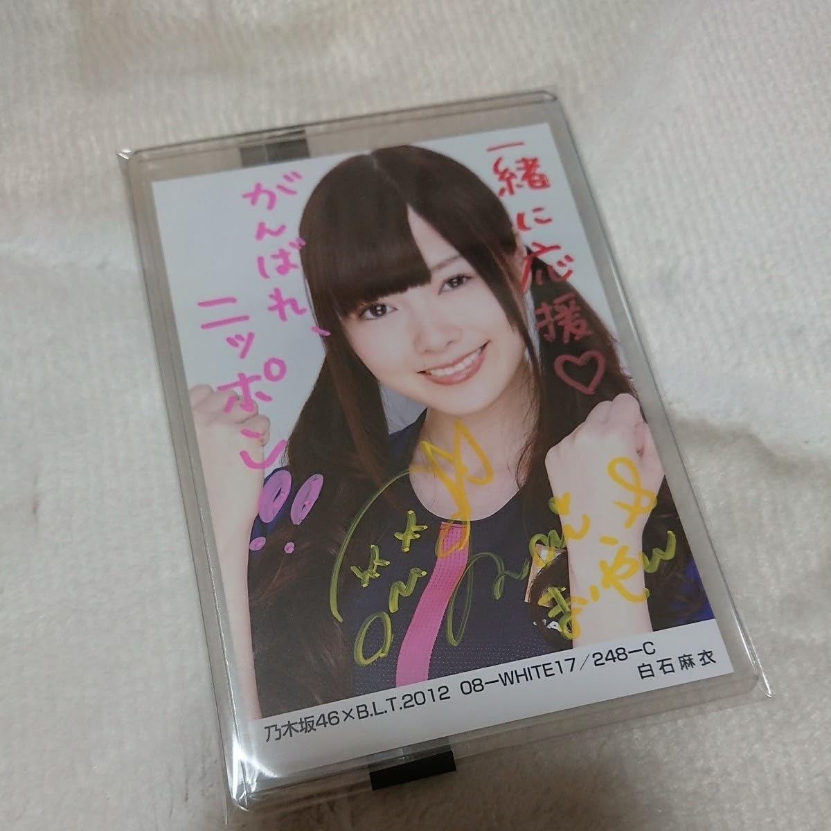 白石麻衣さんの直筆サイン入り生写真 乃木坂46 2012 Amazon.co.jp: 乃木坂46 白石麻衣 直筆サイン入り 生写真 : おもちゃ