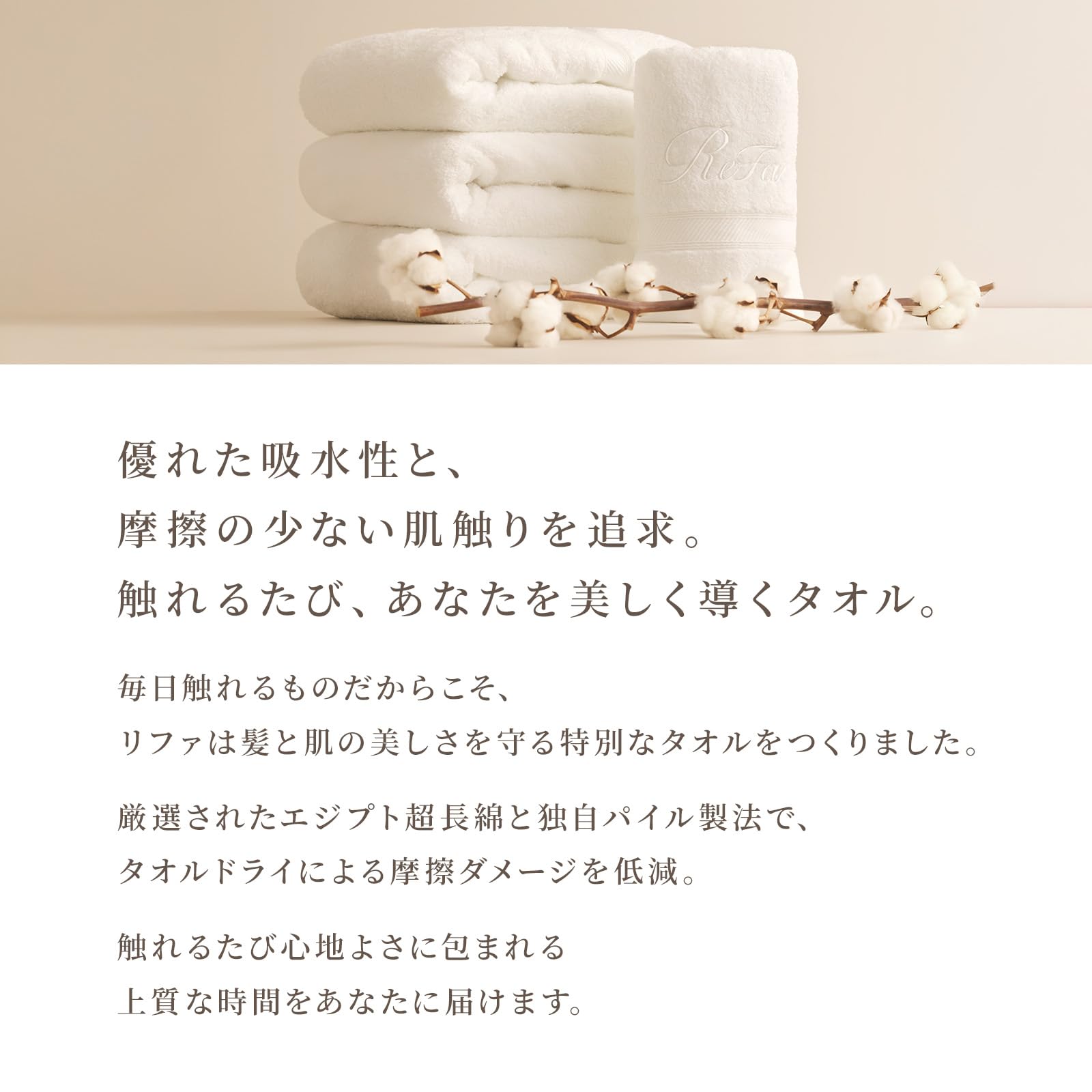 Amazon｜【公式ストア限定】リファバスタオル/ReFa BATH TOWEL