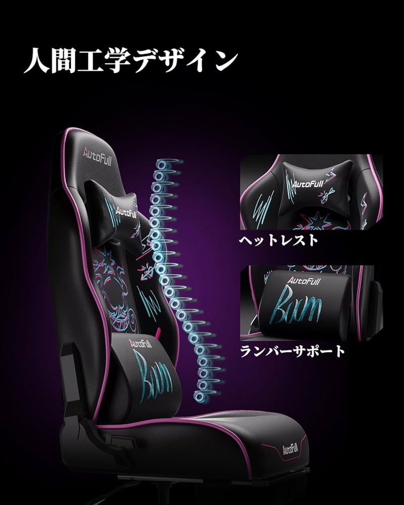 Amazon.co.jp: AutoFull(オートフル) ゲーミングチェア イス