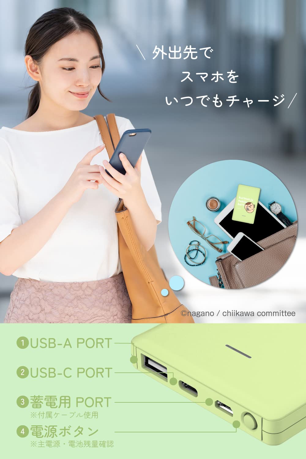 Amazon | ちいかわモバイルバッテリー6800 (くりまんじゅう) 軽量薄型