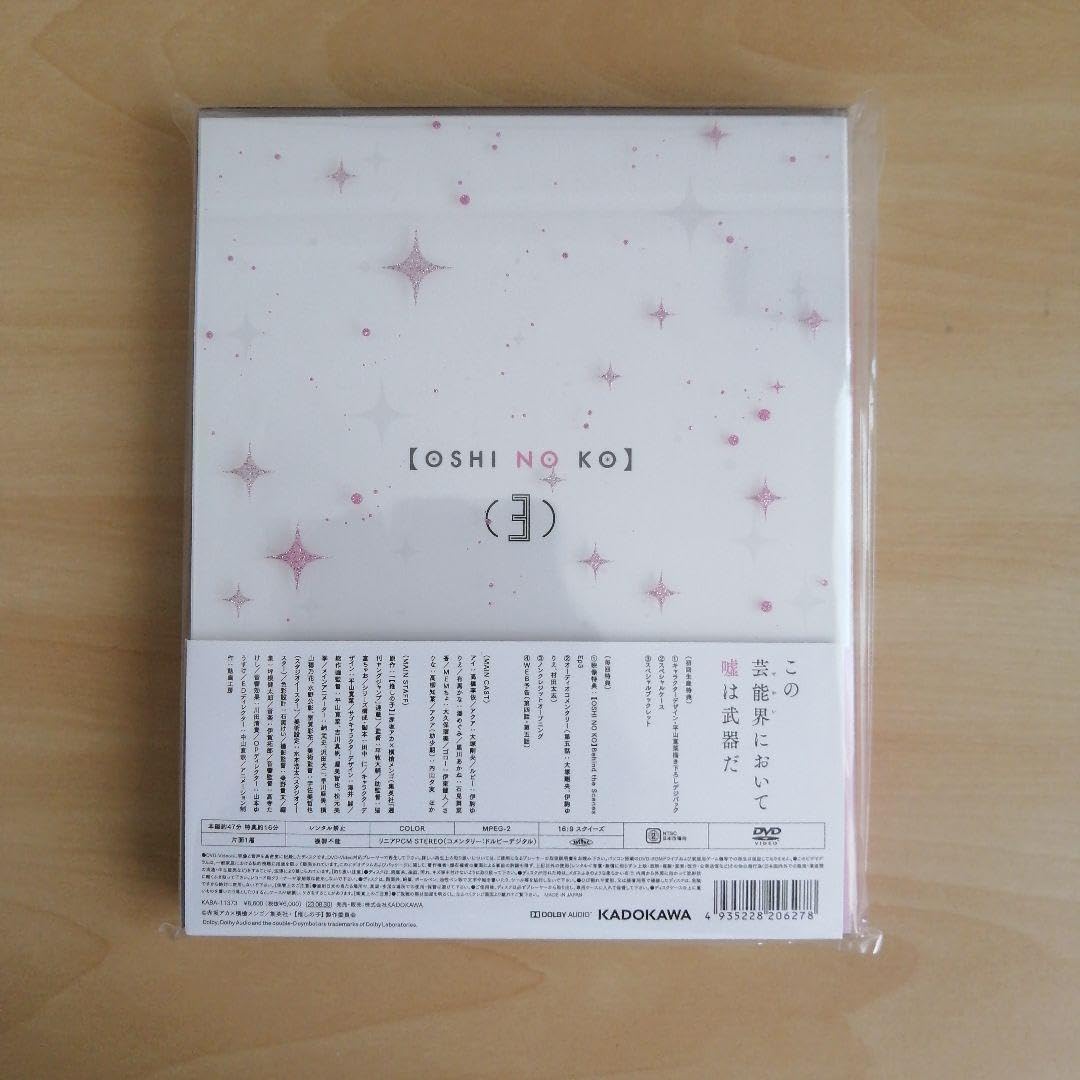 新品未開封★【推しの子】3 [DVD] 平牧大輔 (監督) 6120V6i0J-L._UF350,350_QL50_.jpg