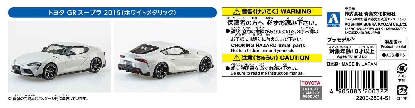 Amazon | 青島文化教材社(AOSHIMA) 1/32 楽プラ スナップキット No.13