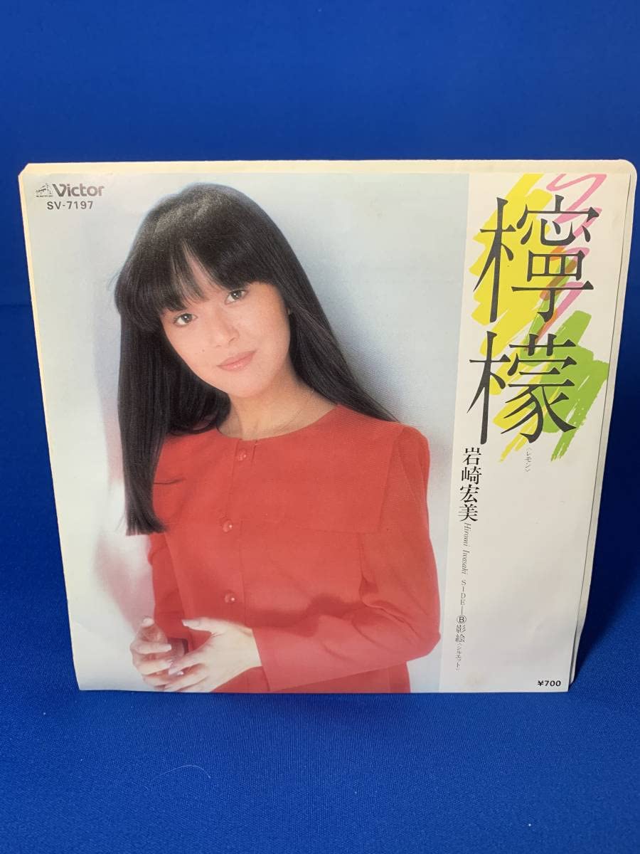 岩崎宏美 レコード 昭和レトロ 歌謡曲　まとめ売り １３枚セット 岩崎宏美 レコード 昭和レトロ 歌謡曲 まとめ売り 13枚セット 岩崎