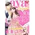 「Young Love Comic aya 2023年4月号」