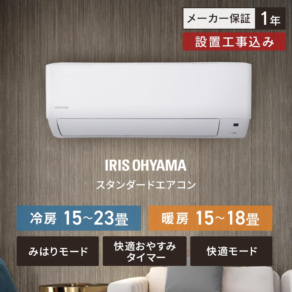 Amazon | アイリスオーヤマ 【標準取付工事費込】 エアコン 18畳 IHF 