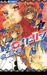 Amazon.co.jp: M☆G☆ダーリン（1） (ちゅちゅコミックス) eBook : 水