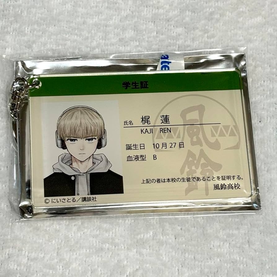チカ アクキー 学生証 倉本千奈 学生証風アクリルキーホルダー 完売品 未開封 学マス