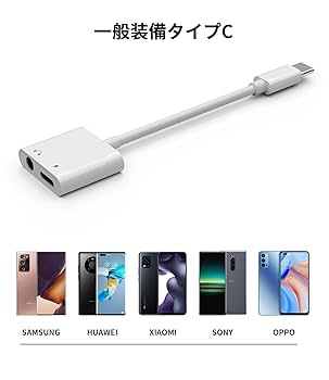Amazon.co.jp: USB C 3.5mmイヤホンジャックアダプタ（2in1