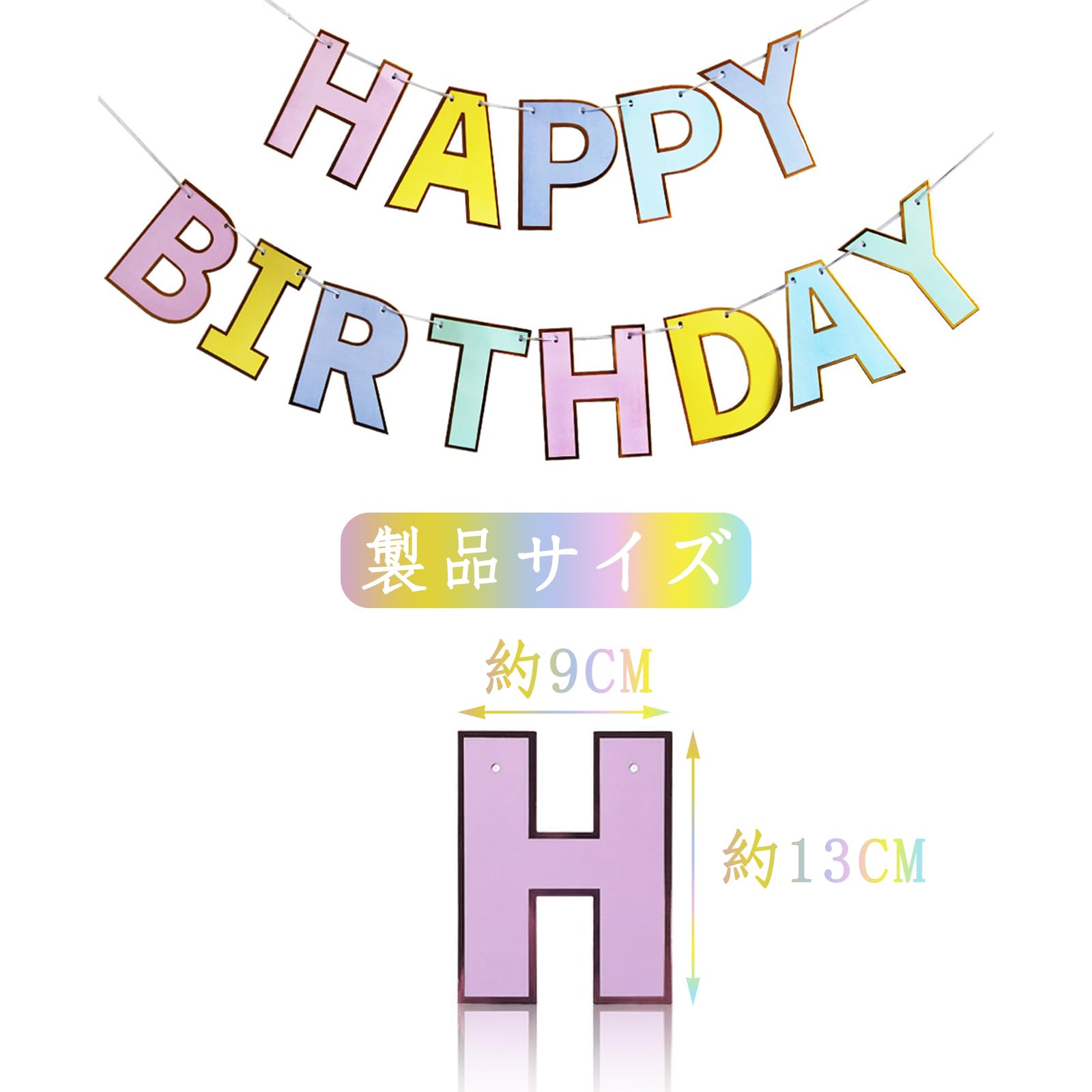 Amazon.co.jp: マカロン色 ペーパー誕生日 飾り付け（Happy Birthday