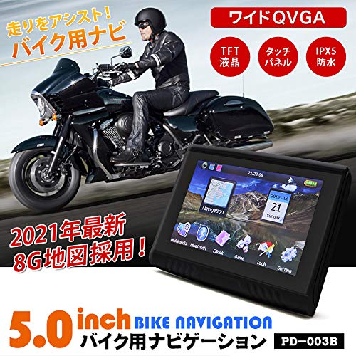 Amazon | SPEEDER 2021年版地図 バイク用 ポータブルナビ 5インチ(PD 