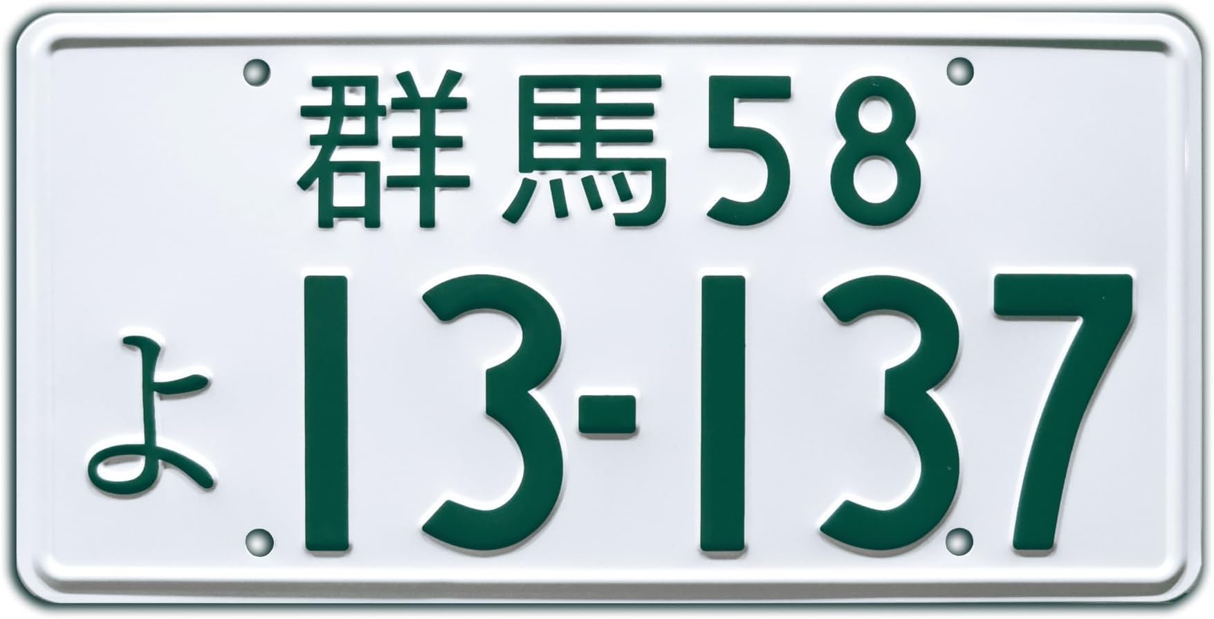 Celebrity Machines | Initial D | 13-137 | Vanity Plate, Stamped Aluminum, Metal Decorative Tag, Corrosion Resistant, Quality Novelty Sign, Wall Decoration, Wall Hanging