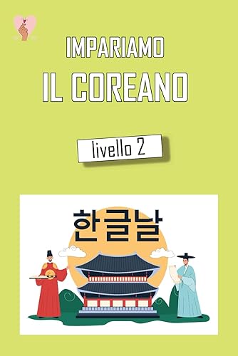 Impariamo il Coreano Livello 2: Libro base sul coreano scritto da coreani
