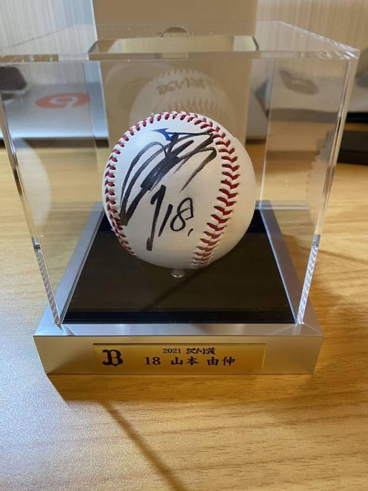 オリックスバファローズ　山本由伸　直筆サインボール プレゼント】オリックス・山本由伸投手の直筆サイン入りボールを