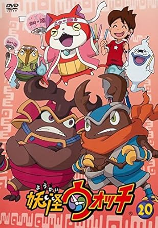Amazon Co Jp 妖怪ウォッチ 第79話 第話 レンタル落ち Dvd ブルーレイ 戸松遥 関智一 小桜エツコ 遠藤綾 奈良徹 佐藤智恵 ウシロシンジ