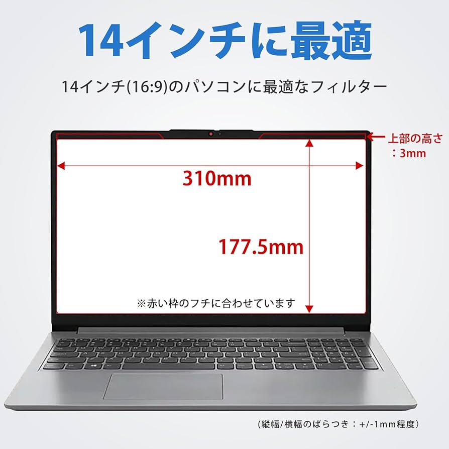 Amazon.co.jp: PCフィルター専門工房 14インチ 16:9 マグネット