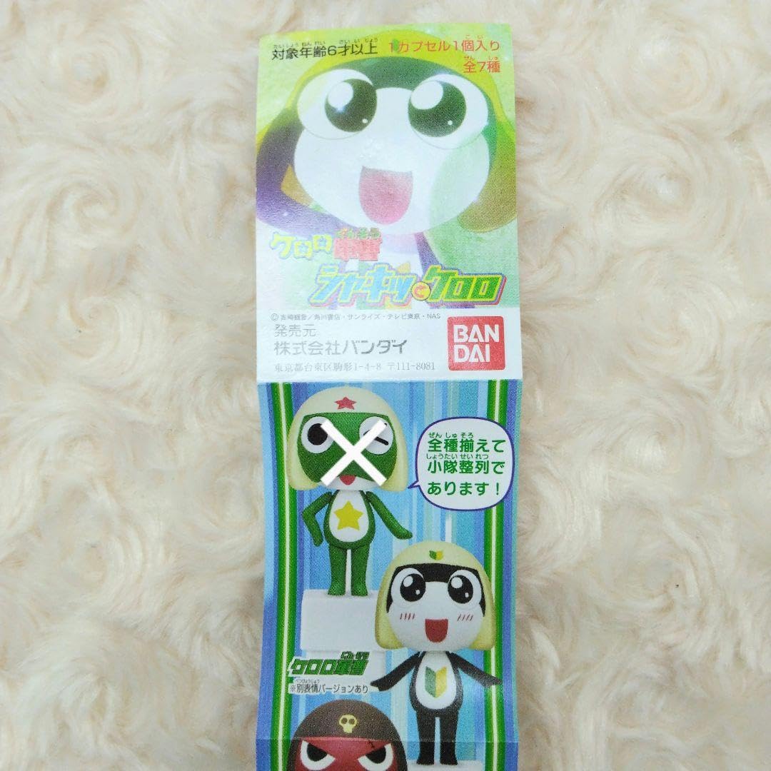 Amazon.co.jp: 別表情ver.入り5種ケロロ軍曹 シャキッとケロロ : ホビー