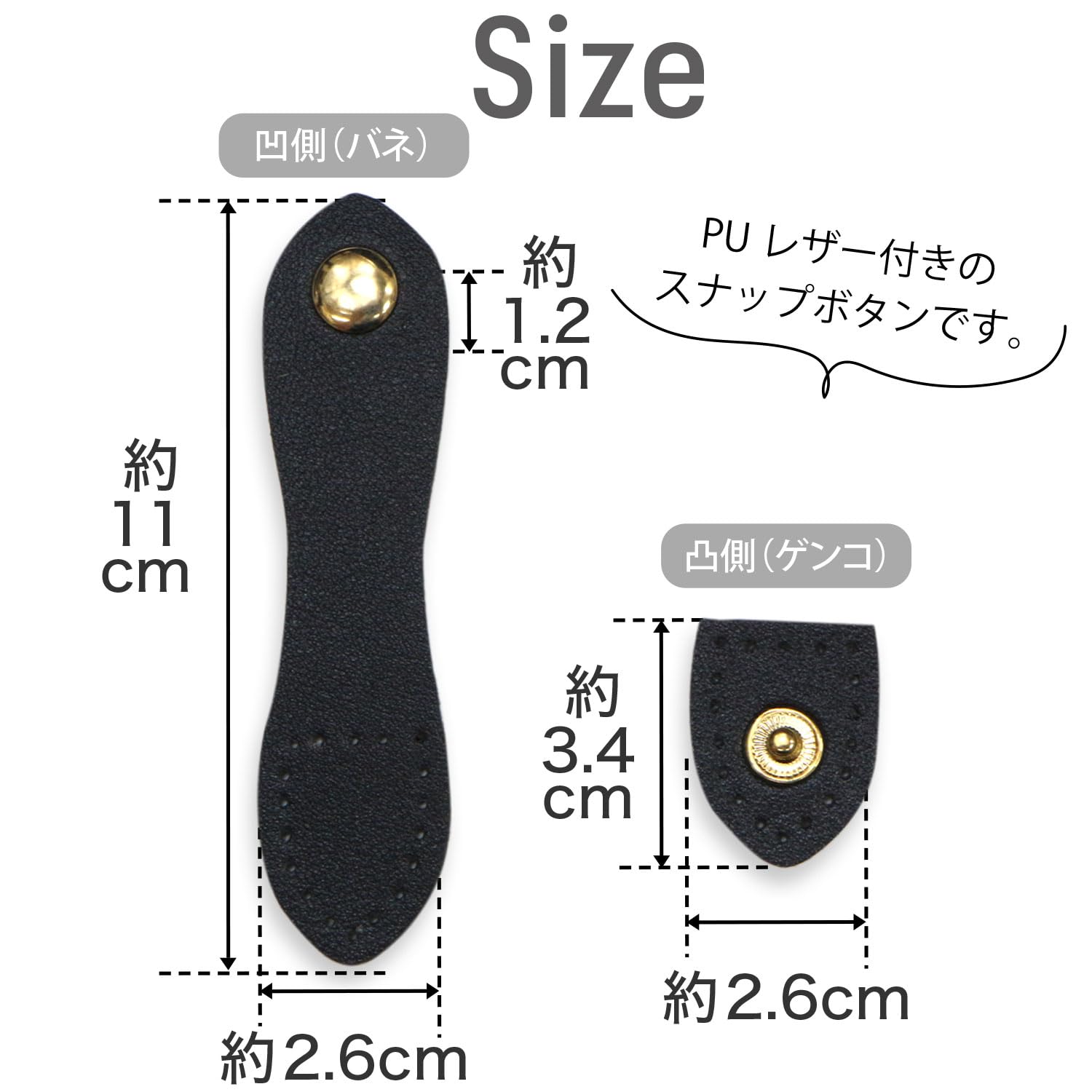 Amazon.co.jp: スナップボタン PUレザー付き 【ブラック】 黒 ゴールド 